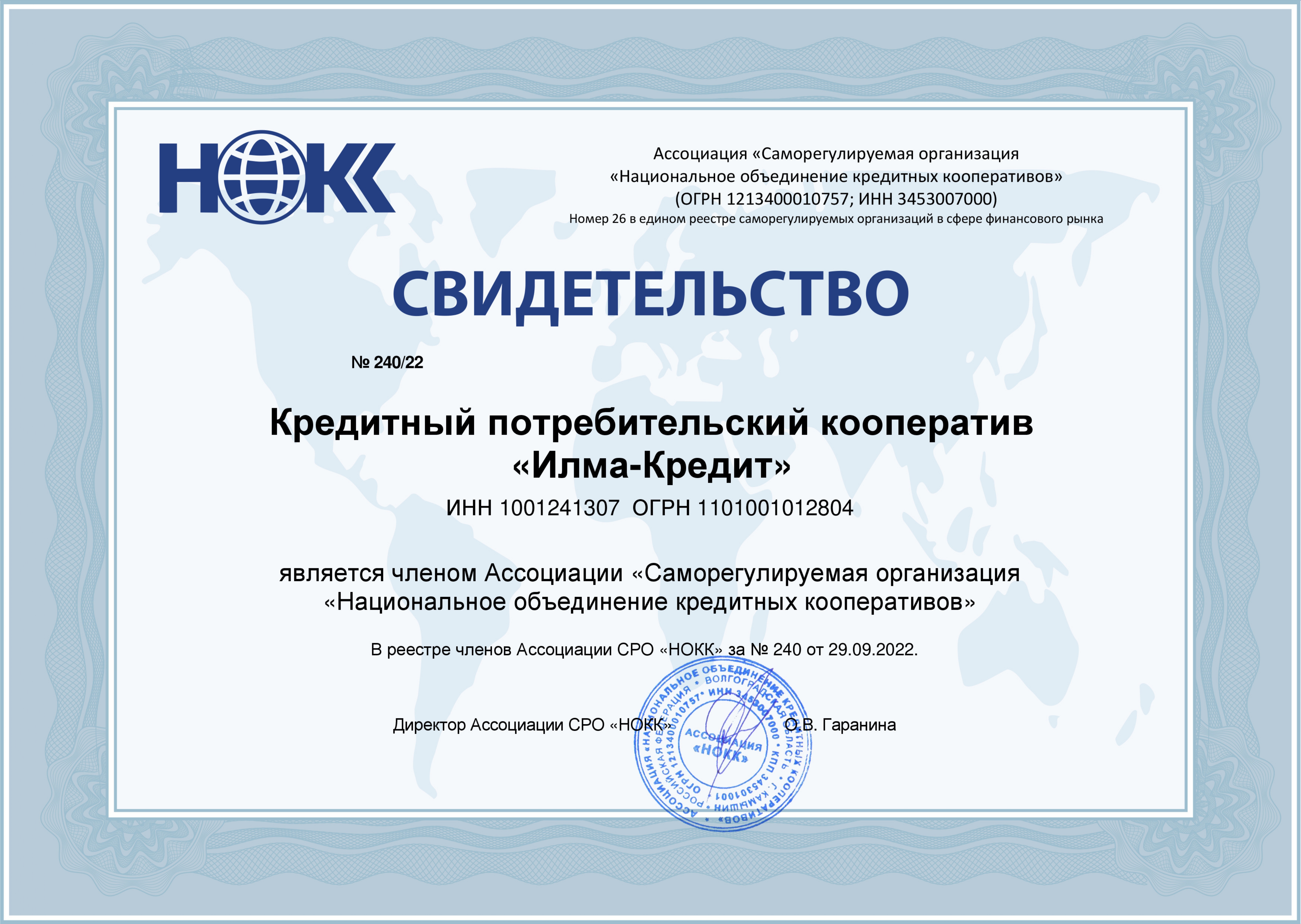 Документ